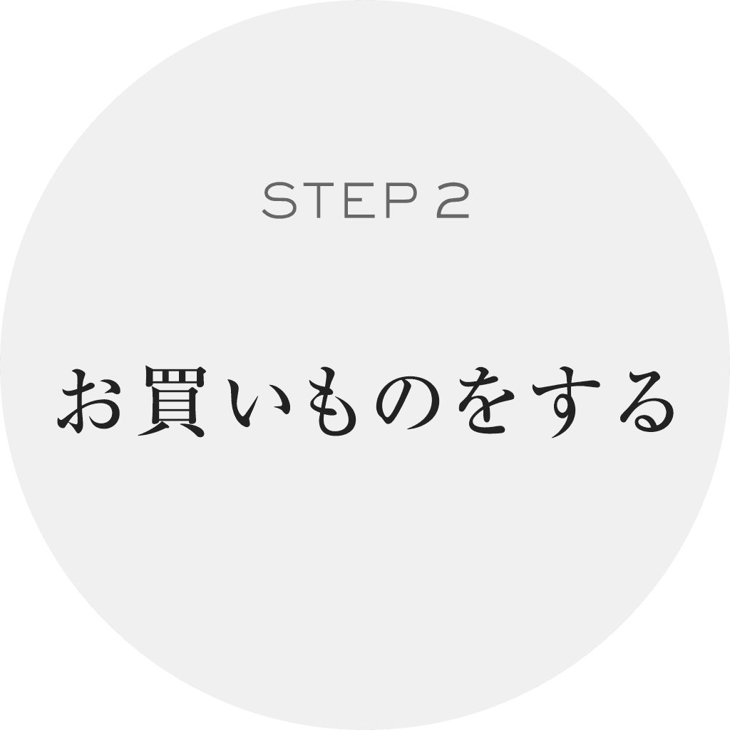 受け取り方2